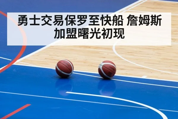 basketball game arena