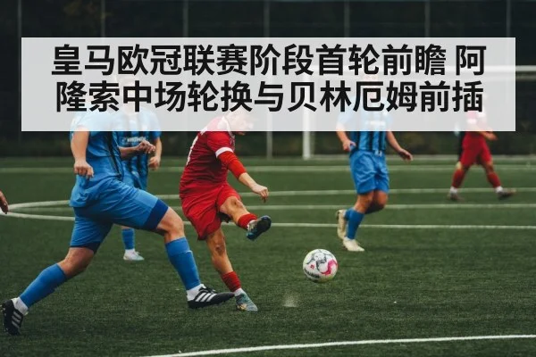 soccer midfield action