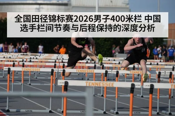400m hurdles race