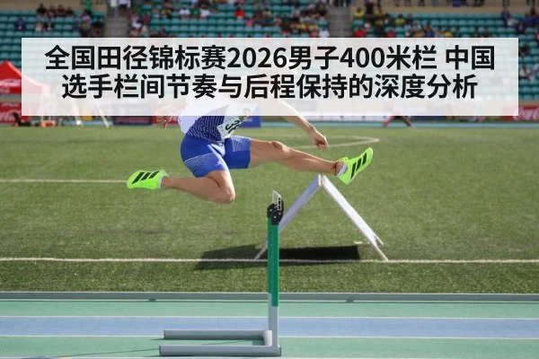 track and field athlete hurdles