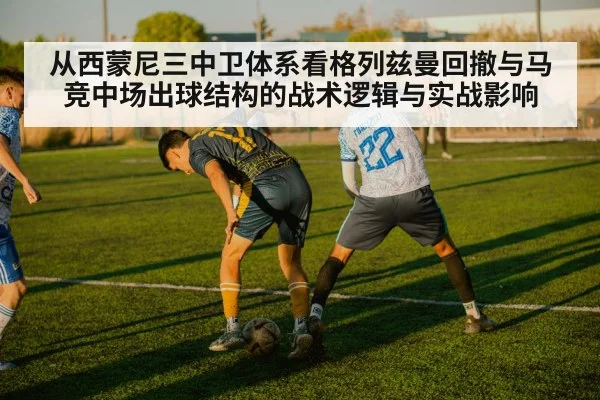 soccer team tactical shape midfield passing