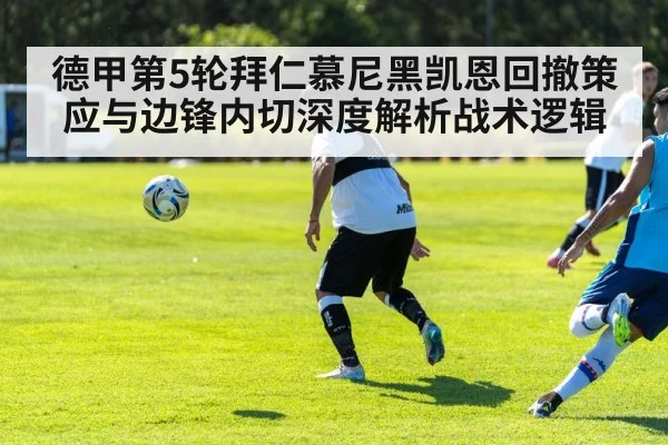 soccer midfielder passing ball